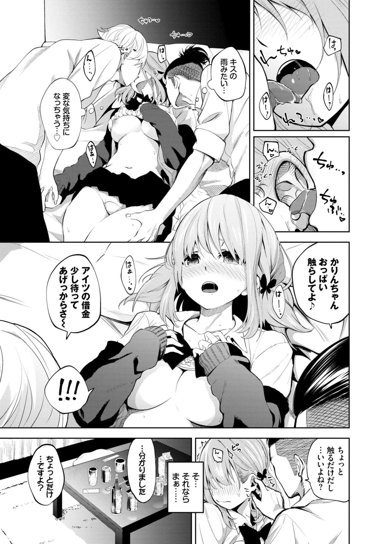 COMIC BAVEL 2020-04 page 283