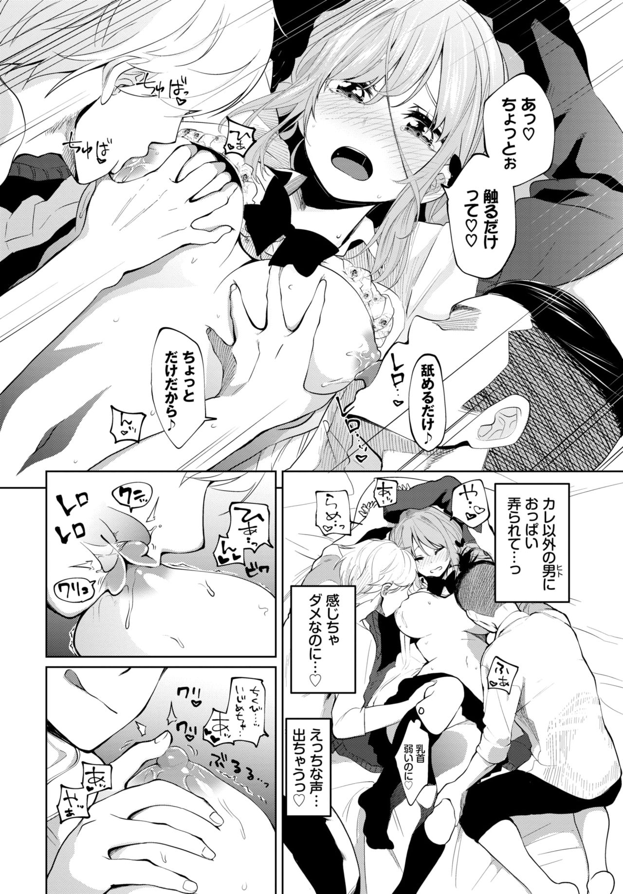 COMIC BAVEL 2020-04 page 284
