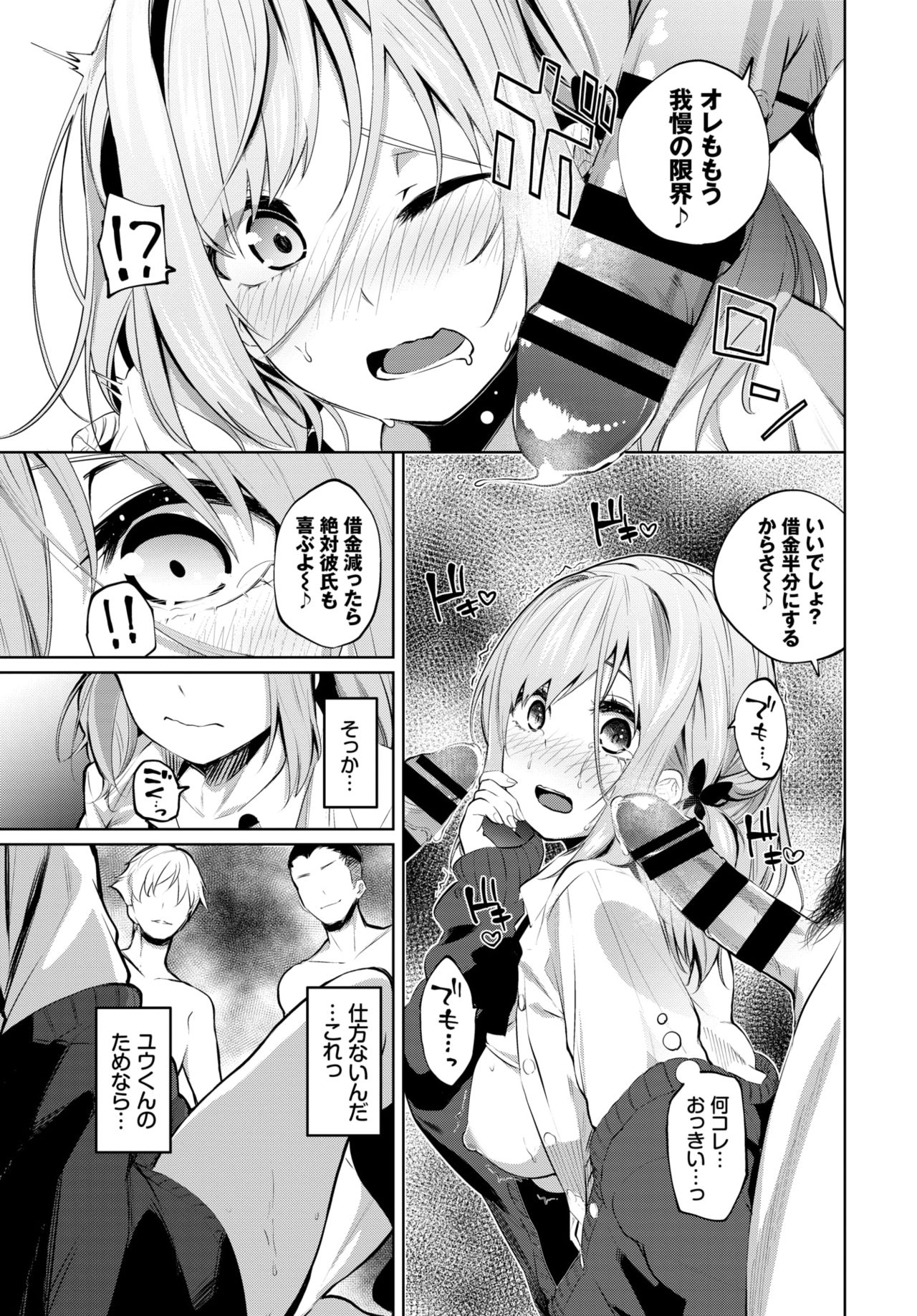 COMIC BAVEL 2020-04 page 287
