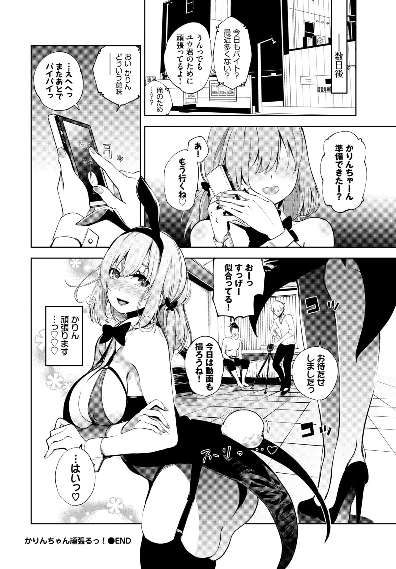 COMIC BAVEL 2020-04 page 296