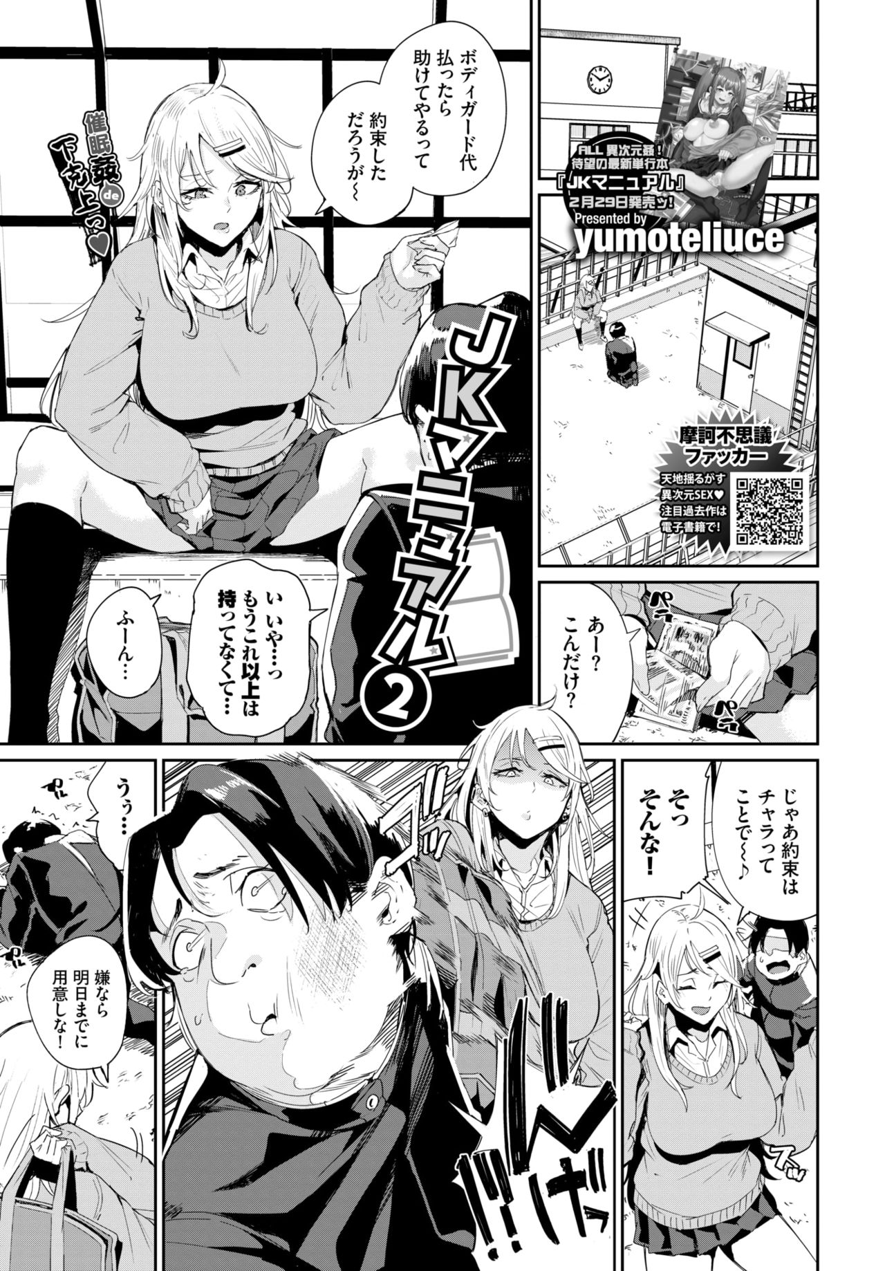 COMIC BAVEL 2020-04 page 297