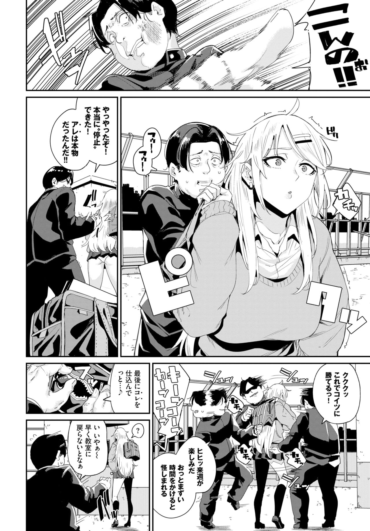 COMIC BAVEL 2020-04 page 298