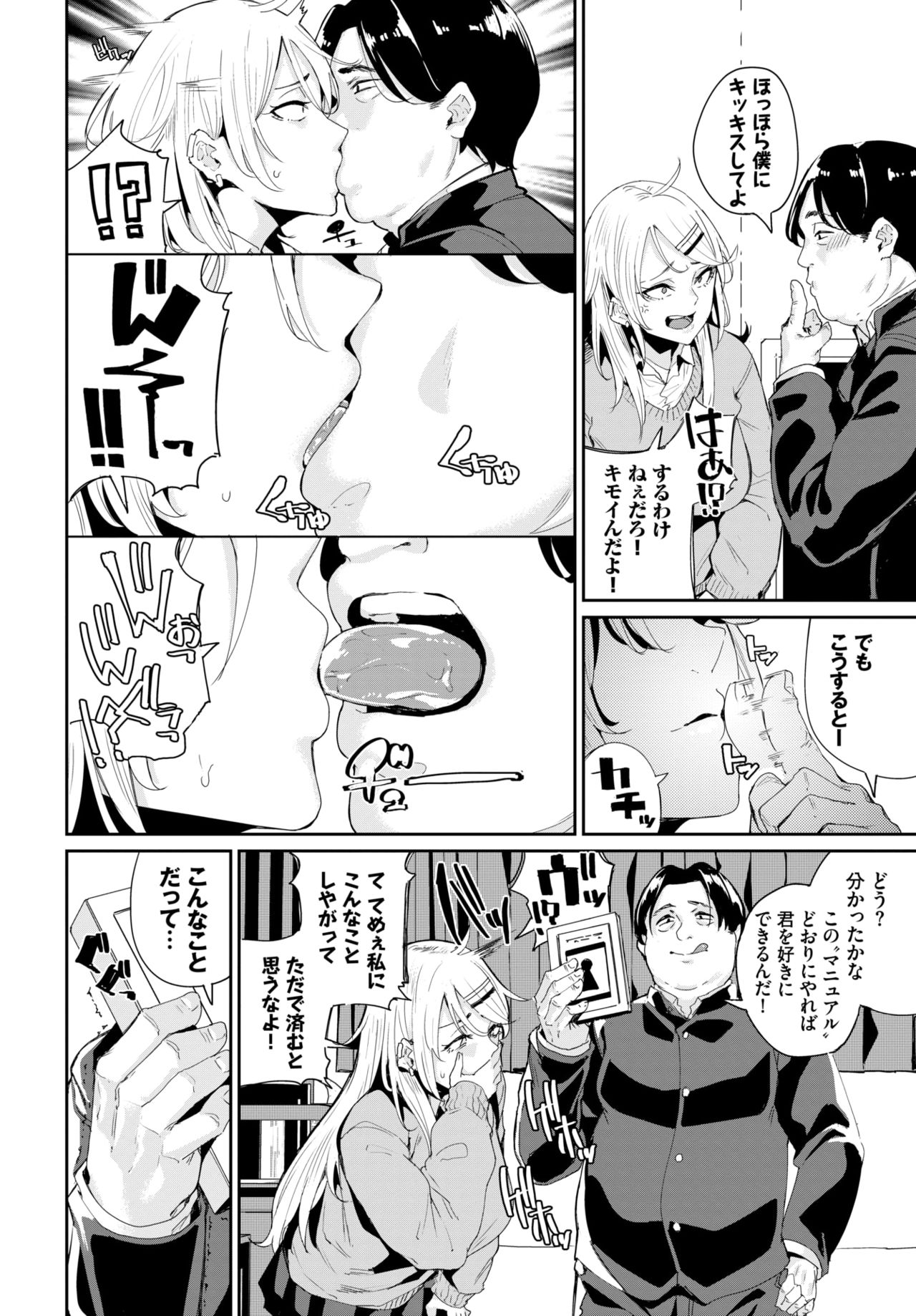 COMIC BAVEL 2020-04 page 300