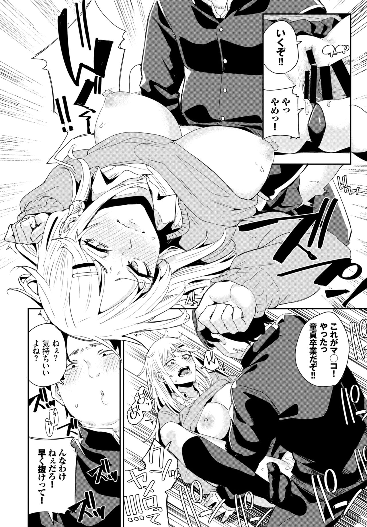 COMIC BAVEL 2020-04 page 304