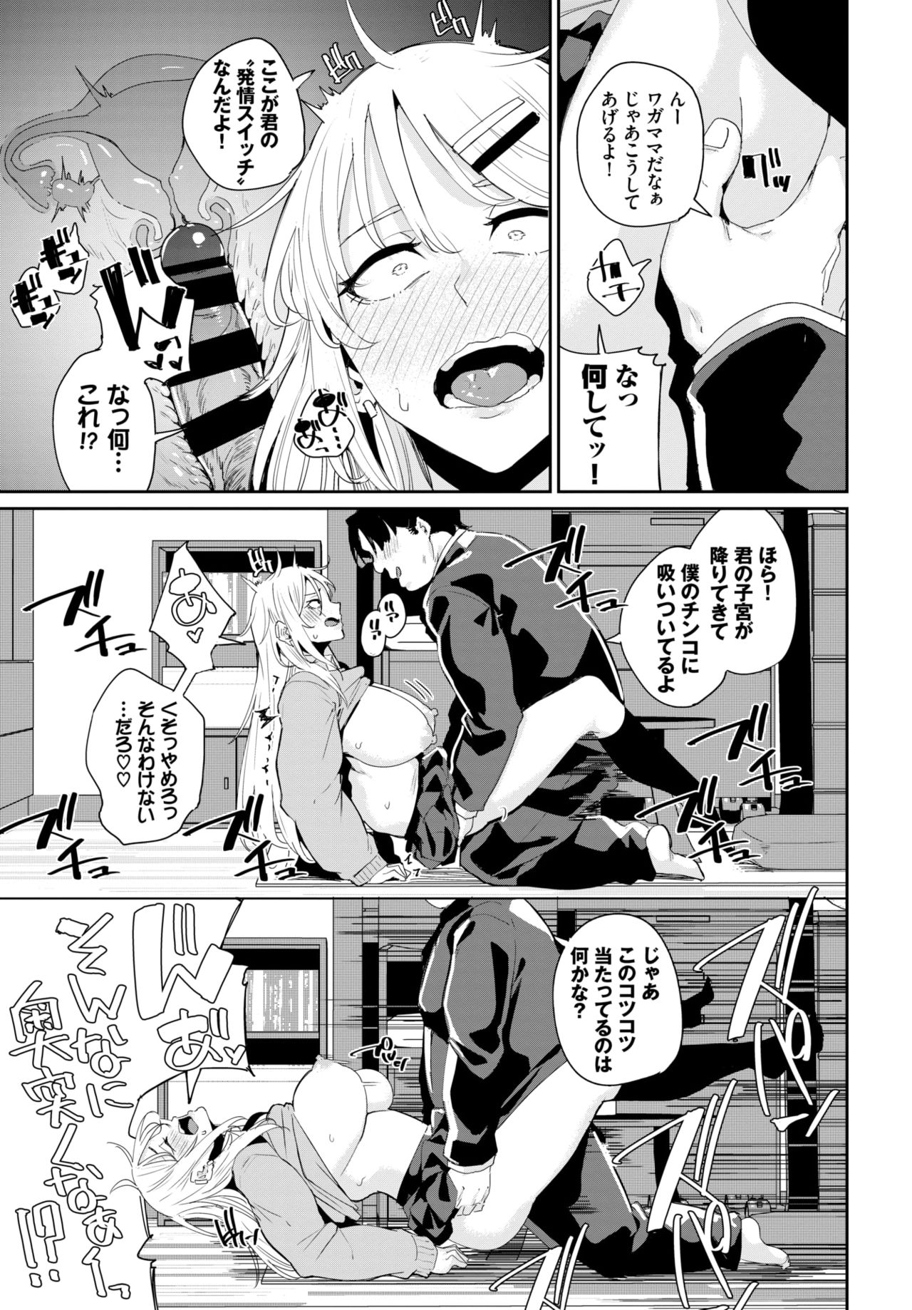COMIC BAVEL 2020-04 page 305