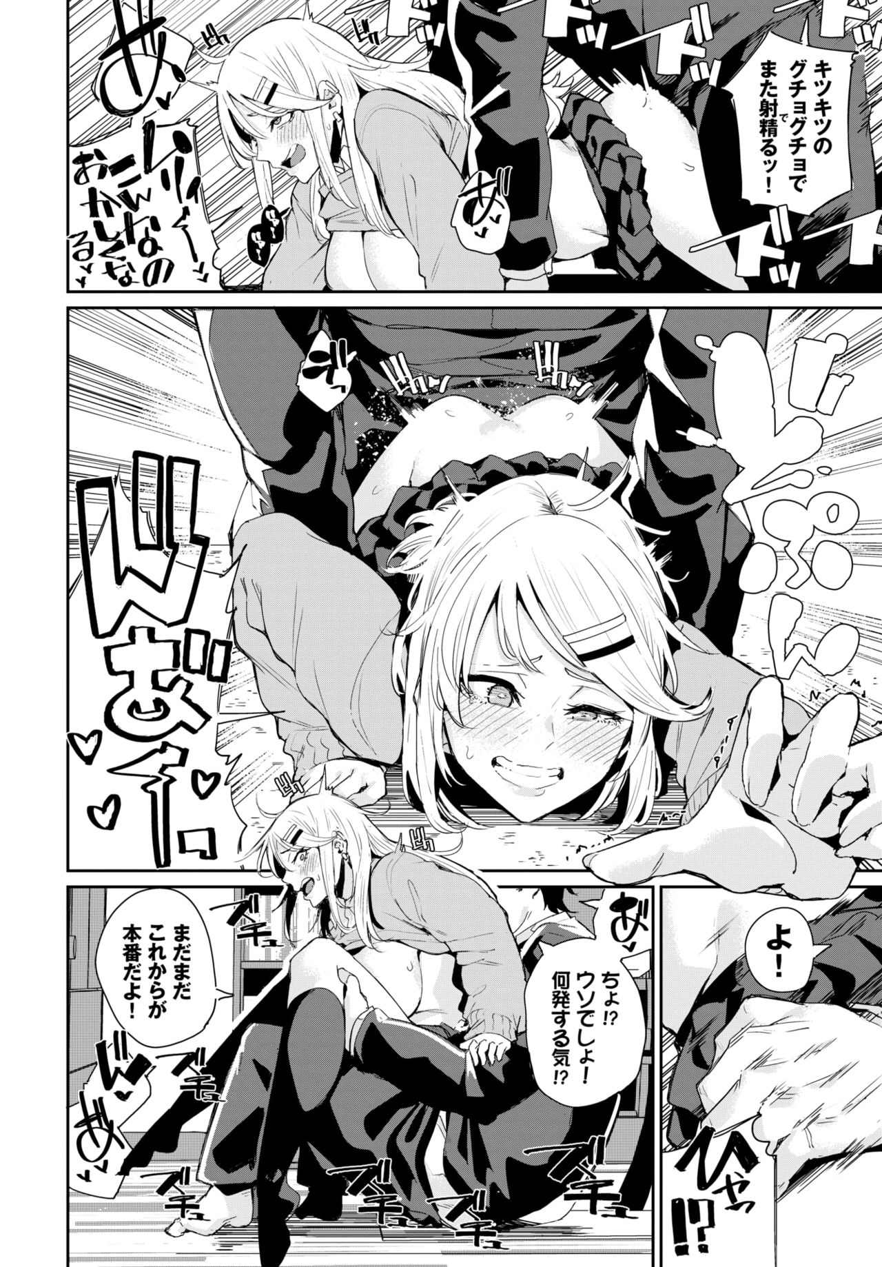 COMIC BAVEL 2020-04 page 312