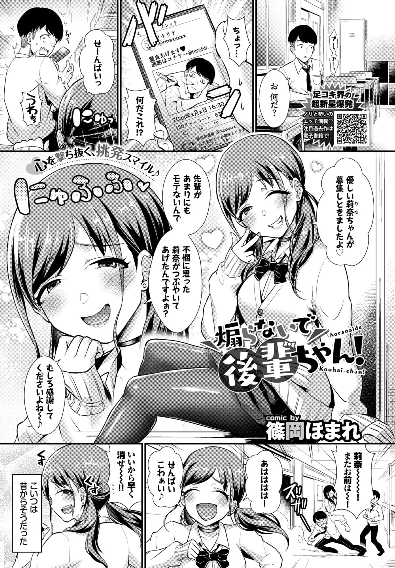 COMIC BAVEL 2020-04 page 339