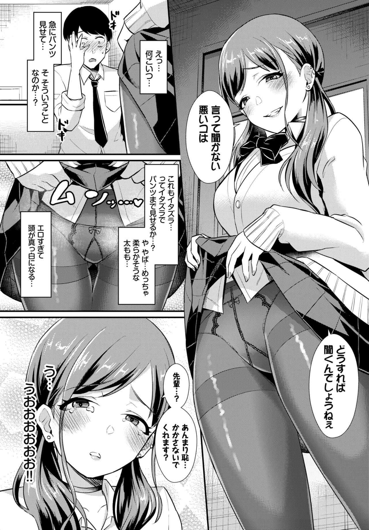 COMIC BAVEL 2020-04 page 342