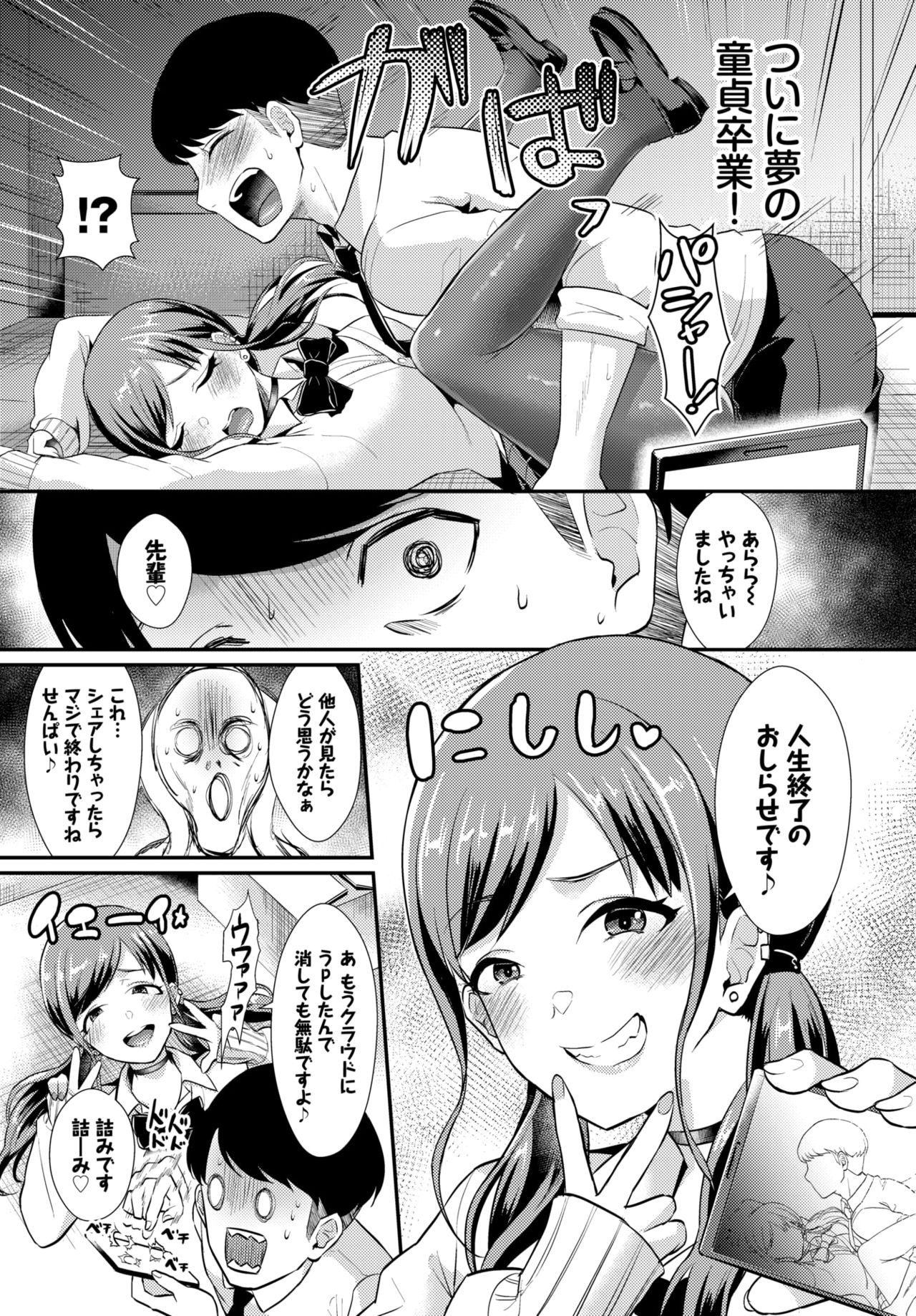 COMIC BAVEL 2020-04 page 343