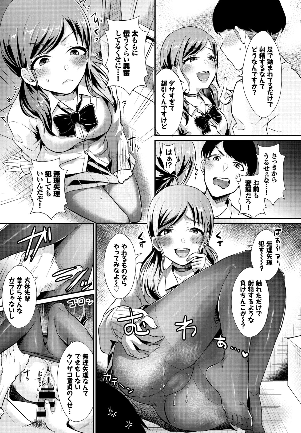 COMIC BAVEL 2020-04 page 349