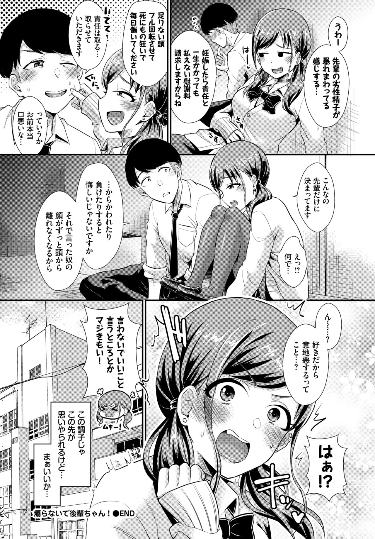 COMIC BAVEL 2020-04 page 360