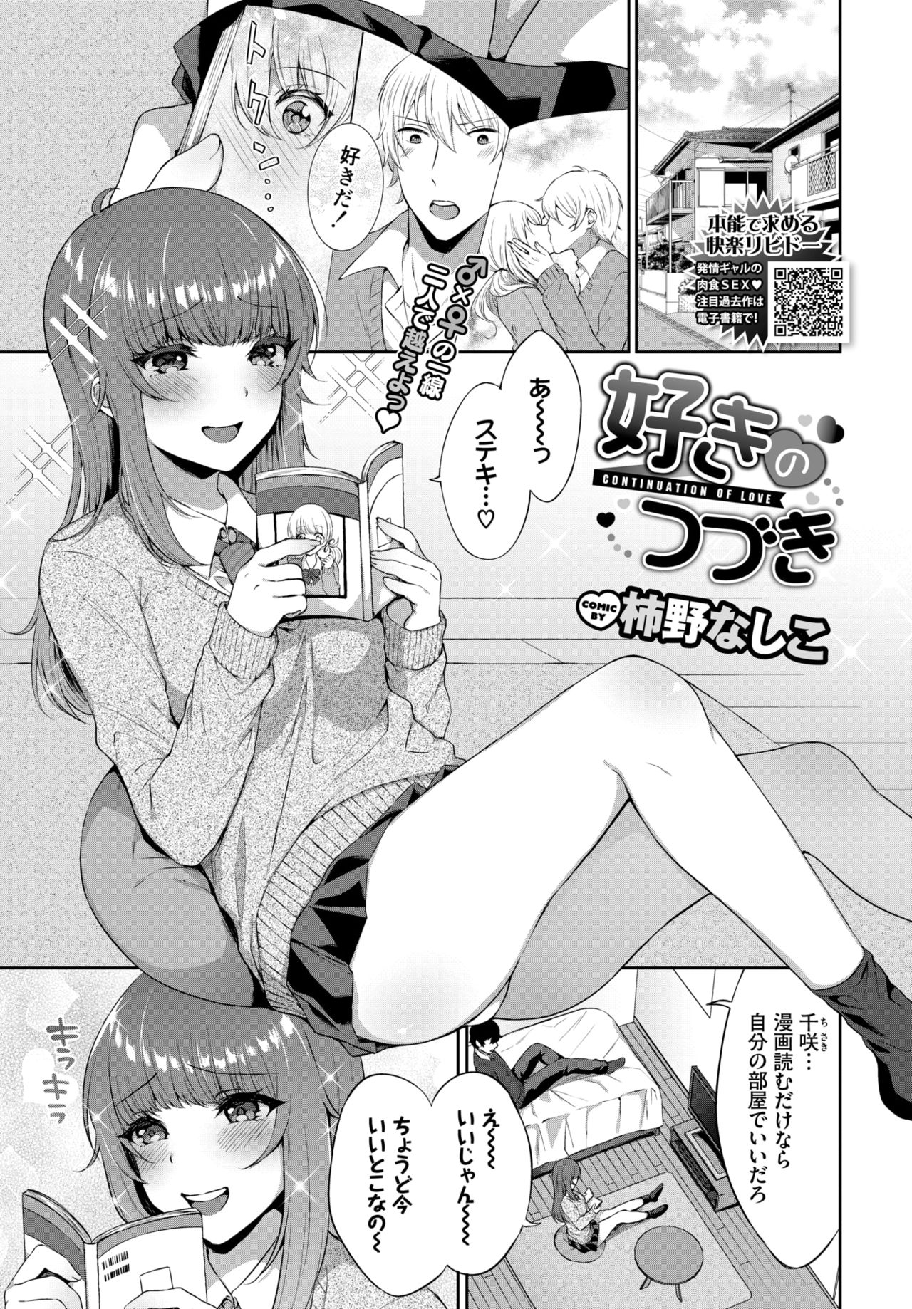 COMIC BAVEL 2020-04 page 361