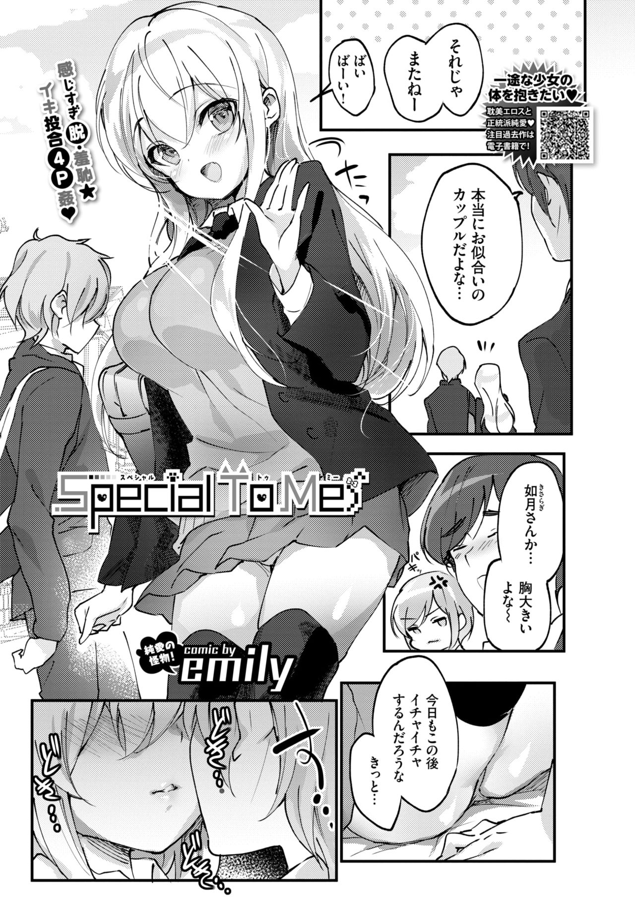 COMIC BAVEL 2020-04 page 37