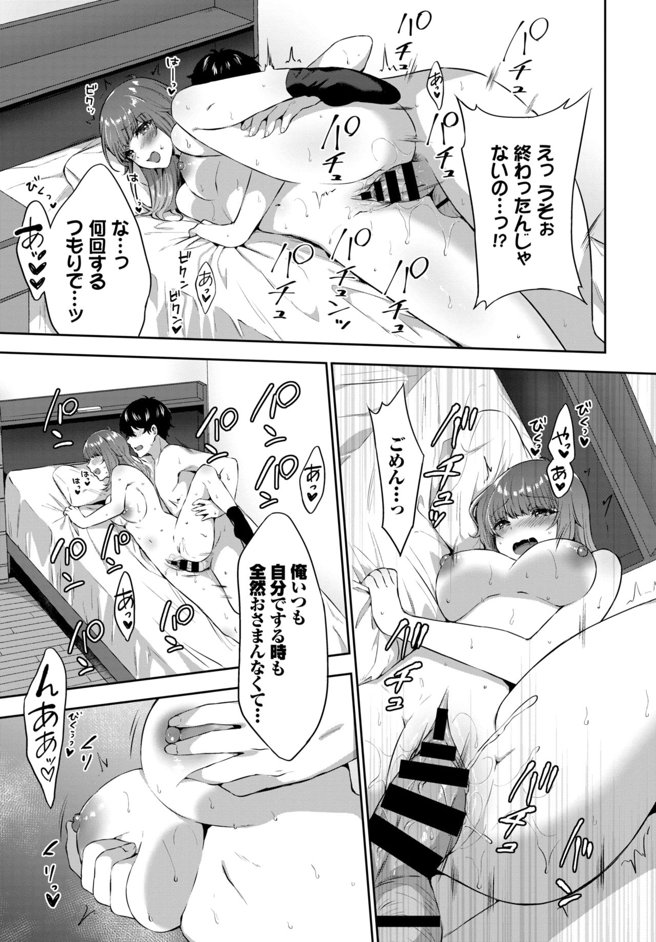 COMIC BAVEL 2020-04 page 375