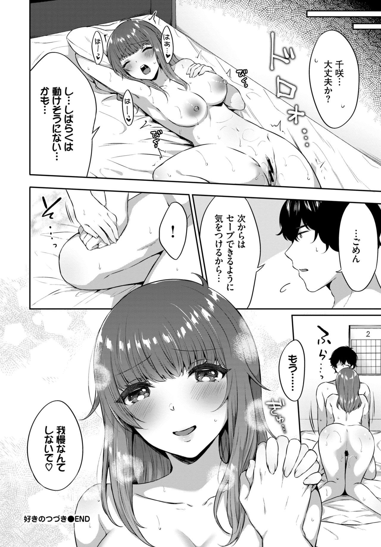 COMIC BAVEL 2020-04 page 380