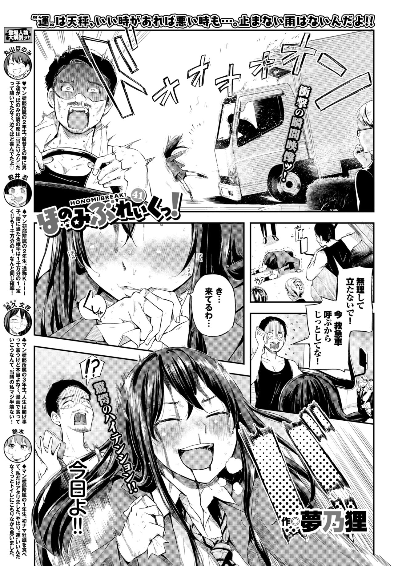 COMIC BAVEL 2020-04 page 381