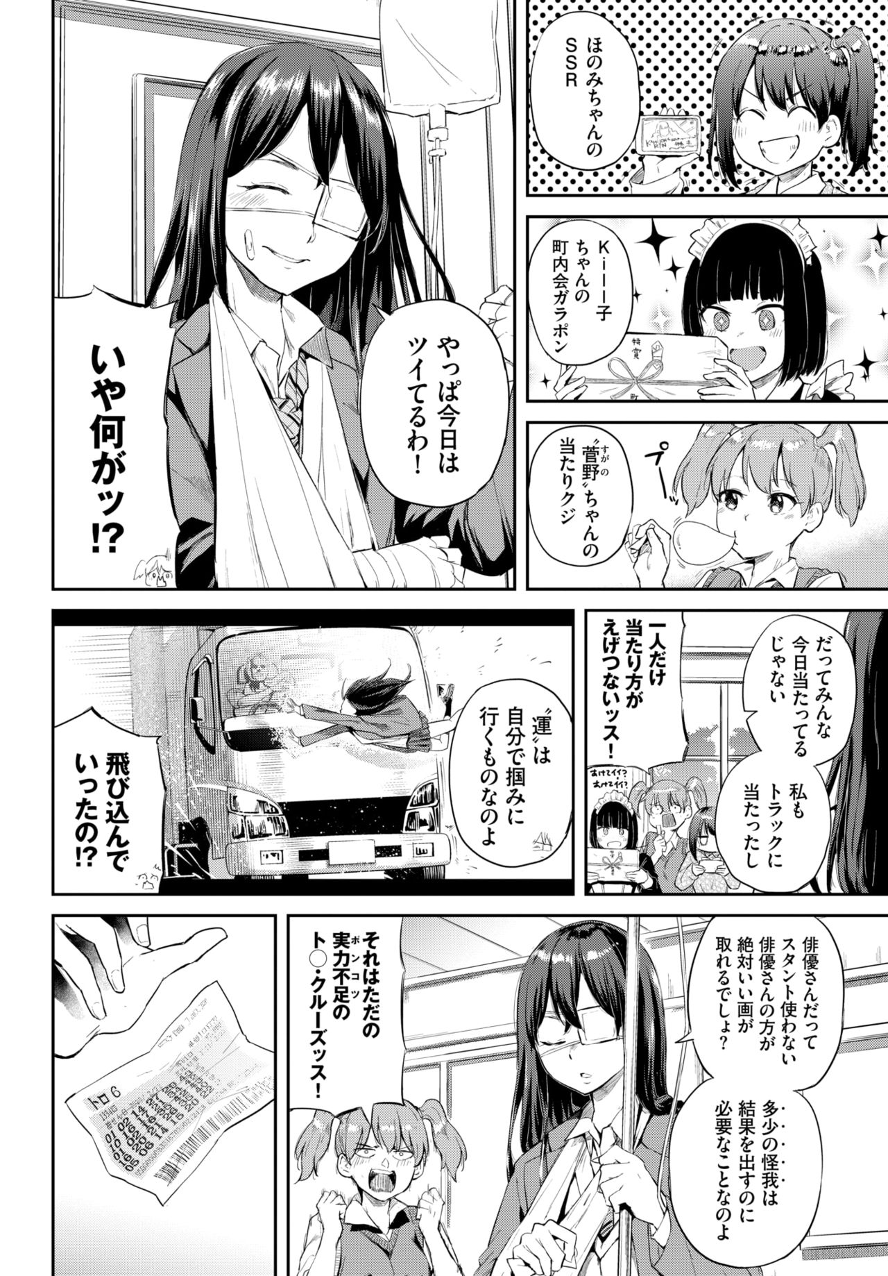 COMIC BAVEL 2020-04 page 382