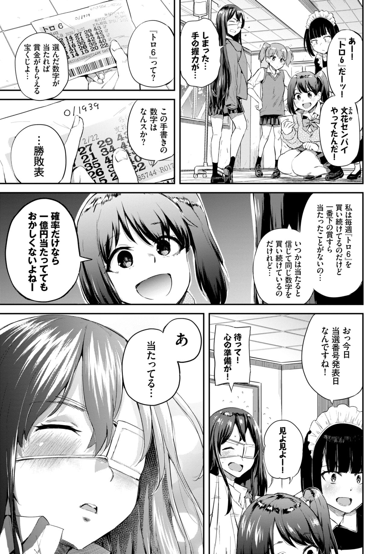 COMIC BAVEL 2020-04 page 383