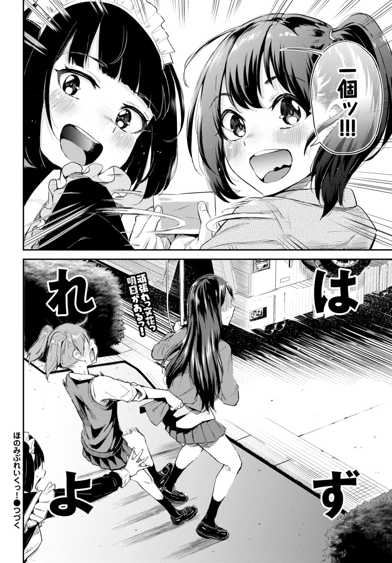 COMIC BAVEL 2020-04 page 384