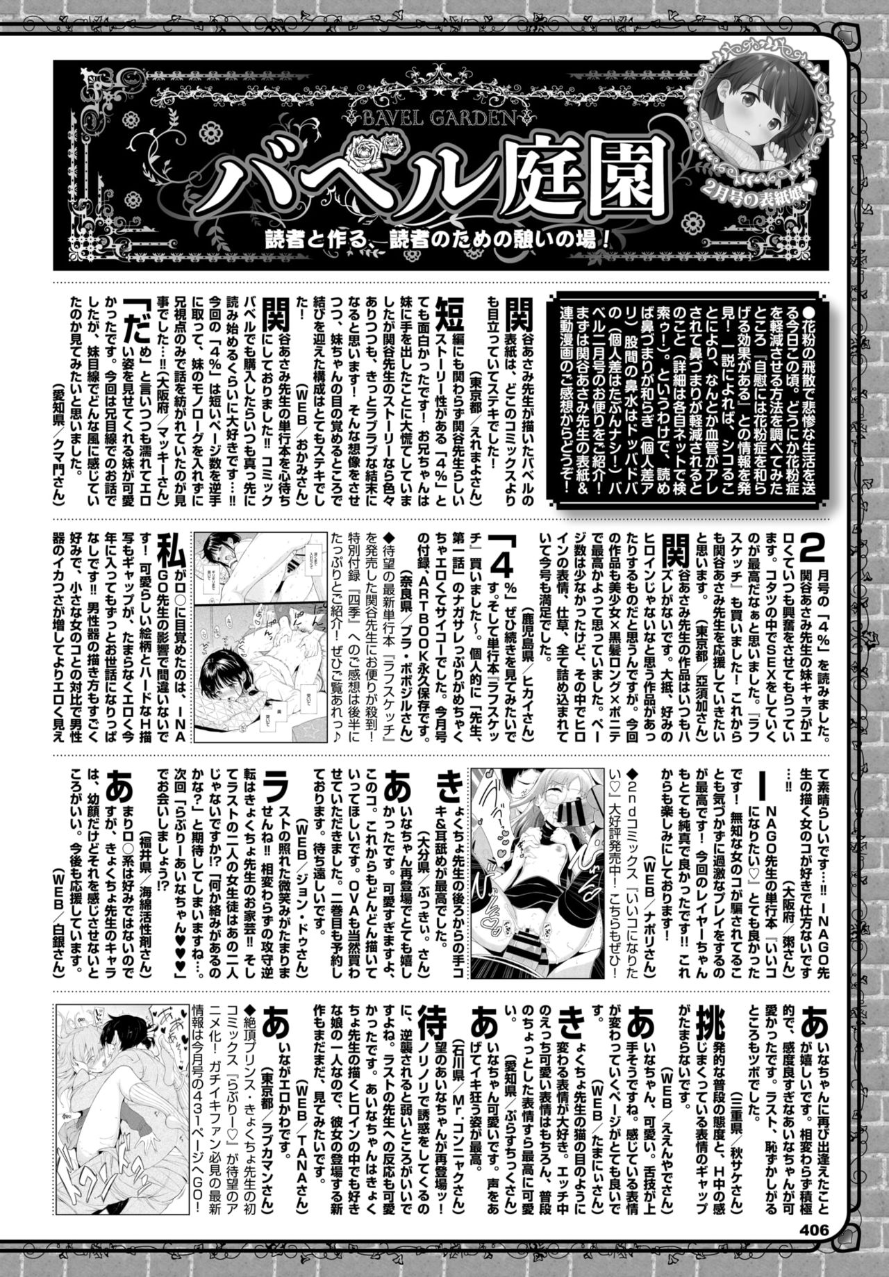 COMIC BAVEL 2020-04 page 391