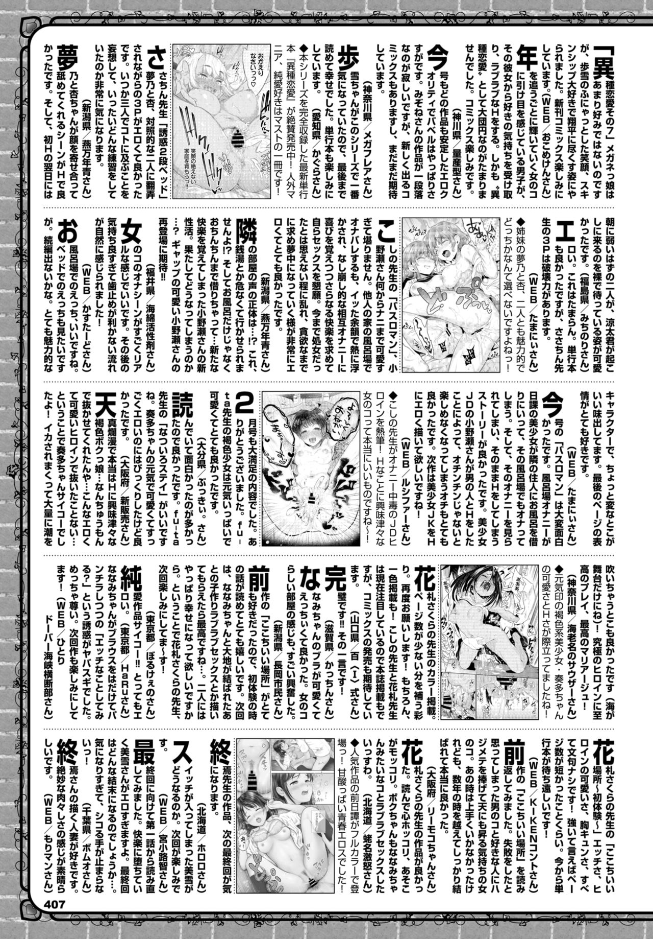 COMIC BAVEL 2020-04 page 392
