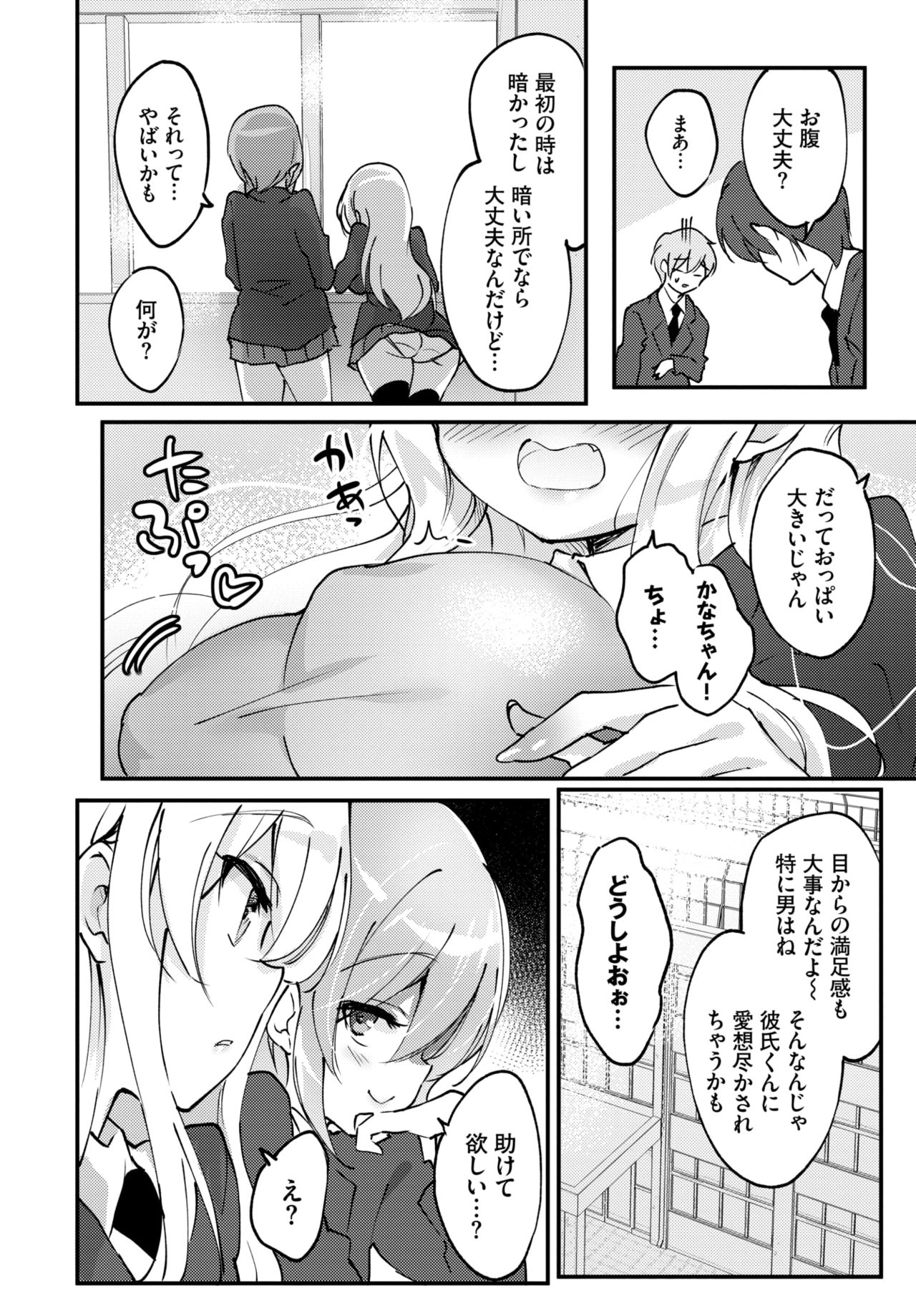 COMIC BAVEL 2020-04 page 40
