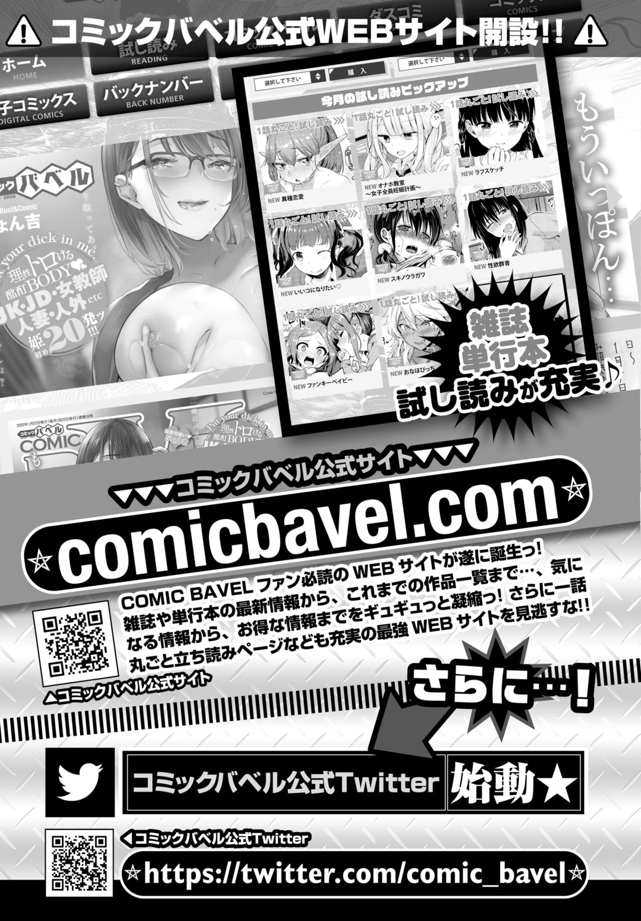 COMIC BAVEL 2020-04 page 411
