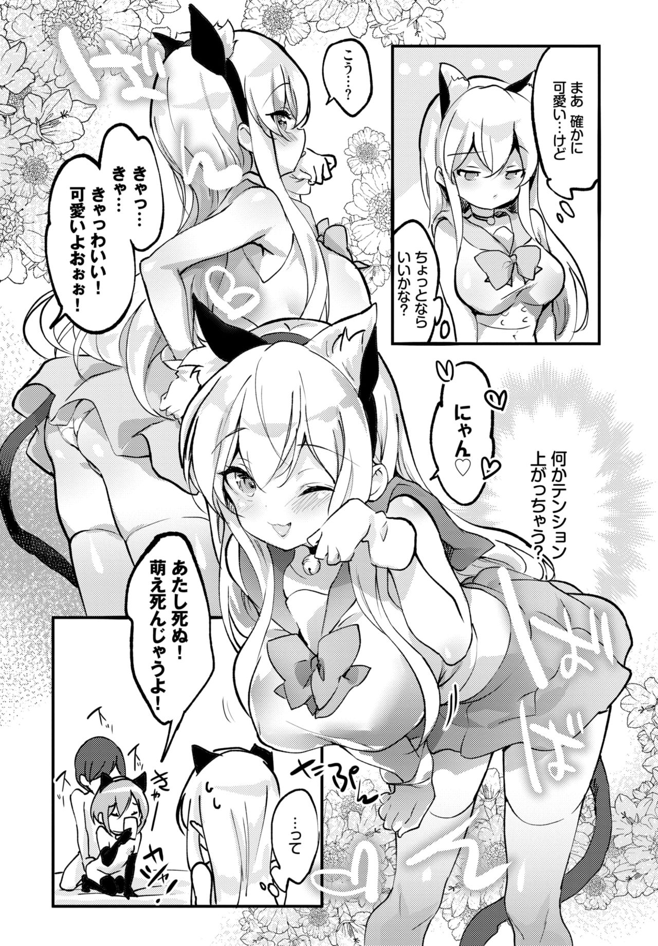 COMIC BAVEL 2020-04 page 42