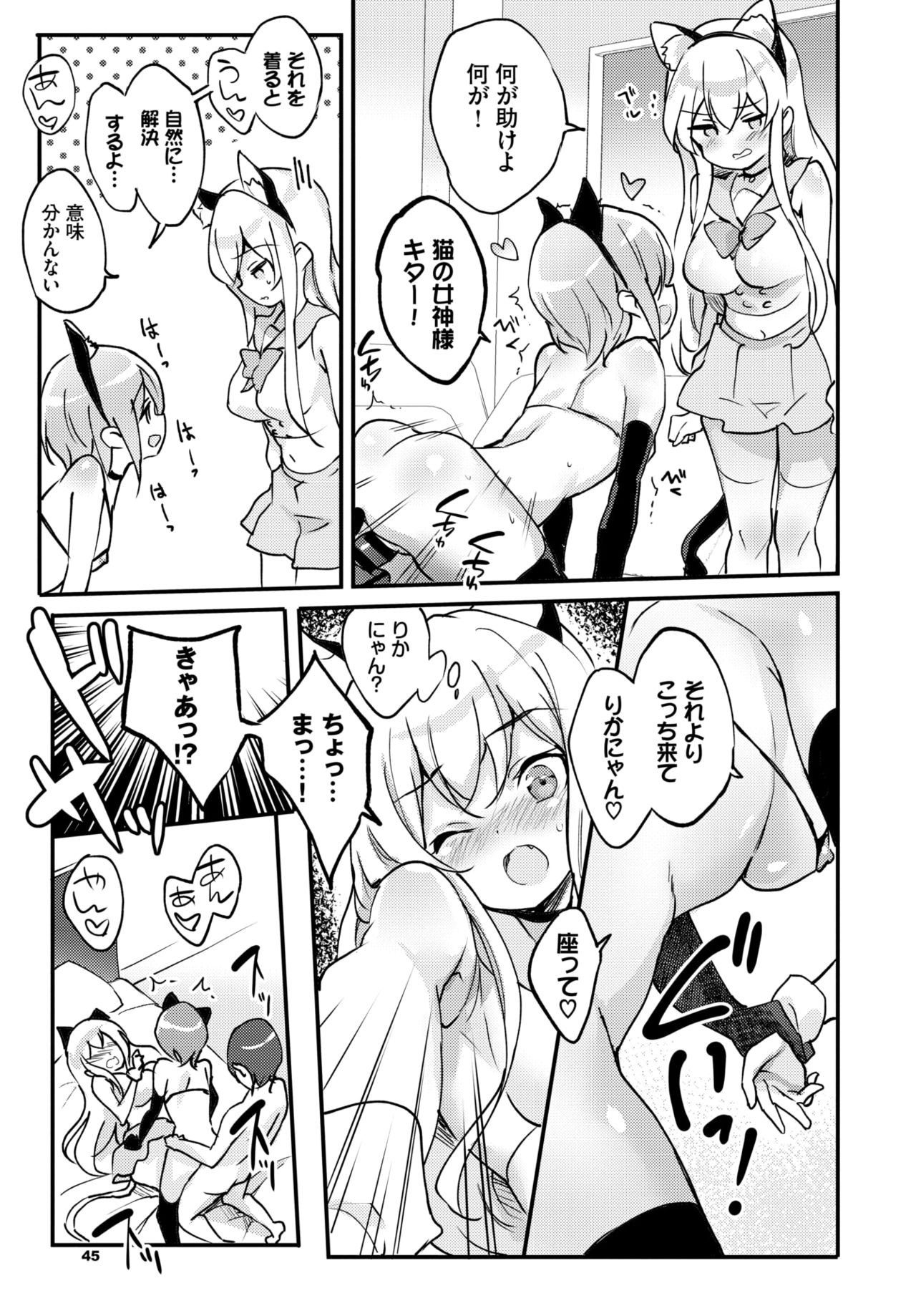 COMIC BAVEL 2020-04 page 43