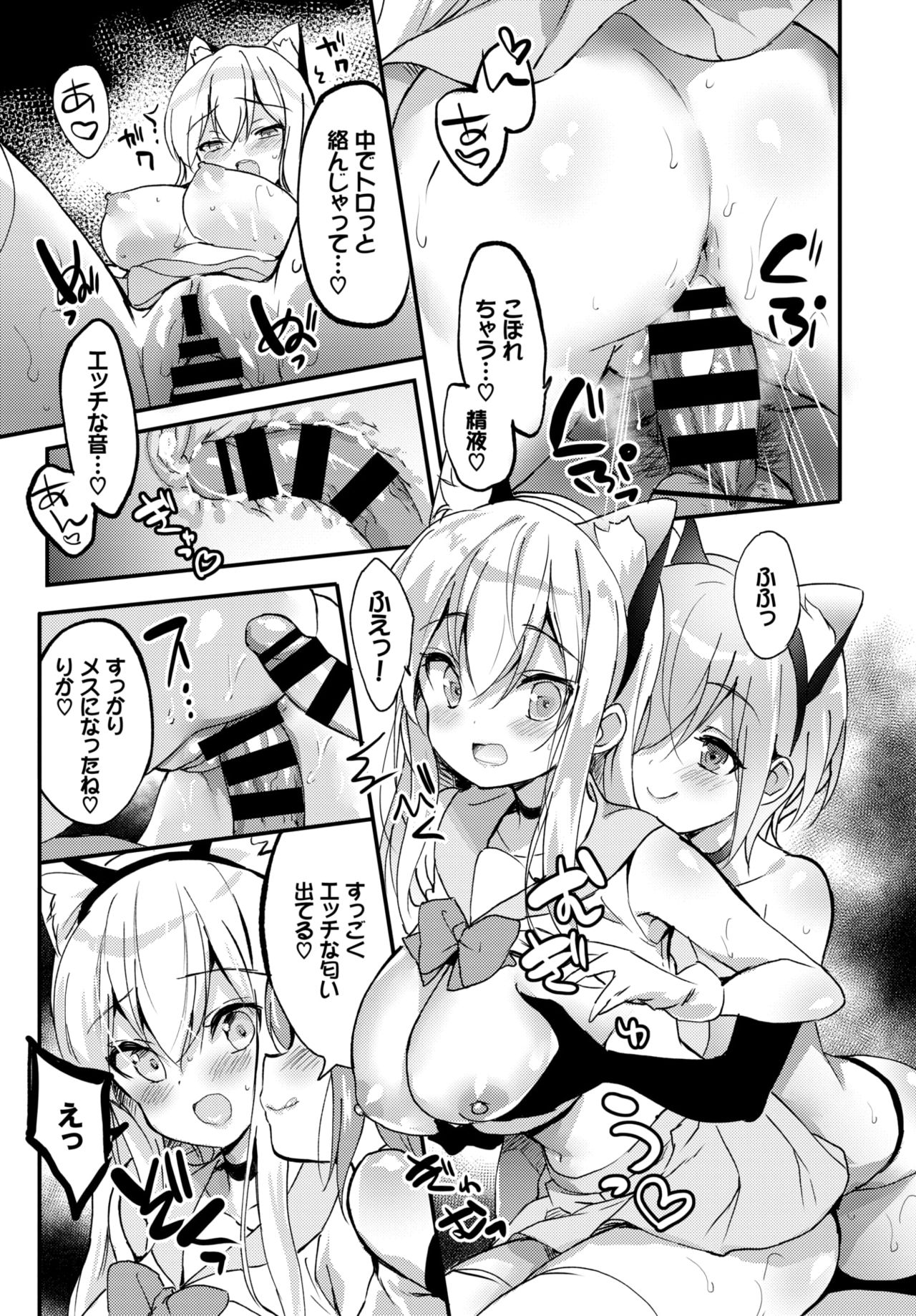 COMIC BAVEL 2020-04 page 61