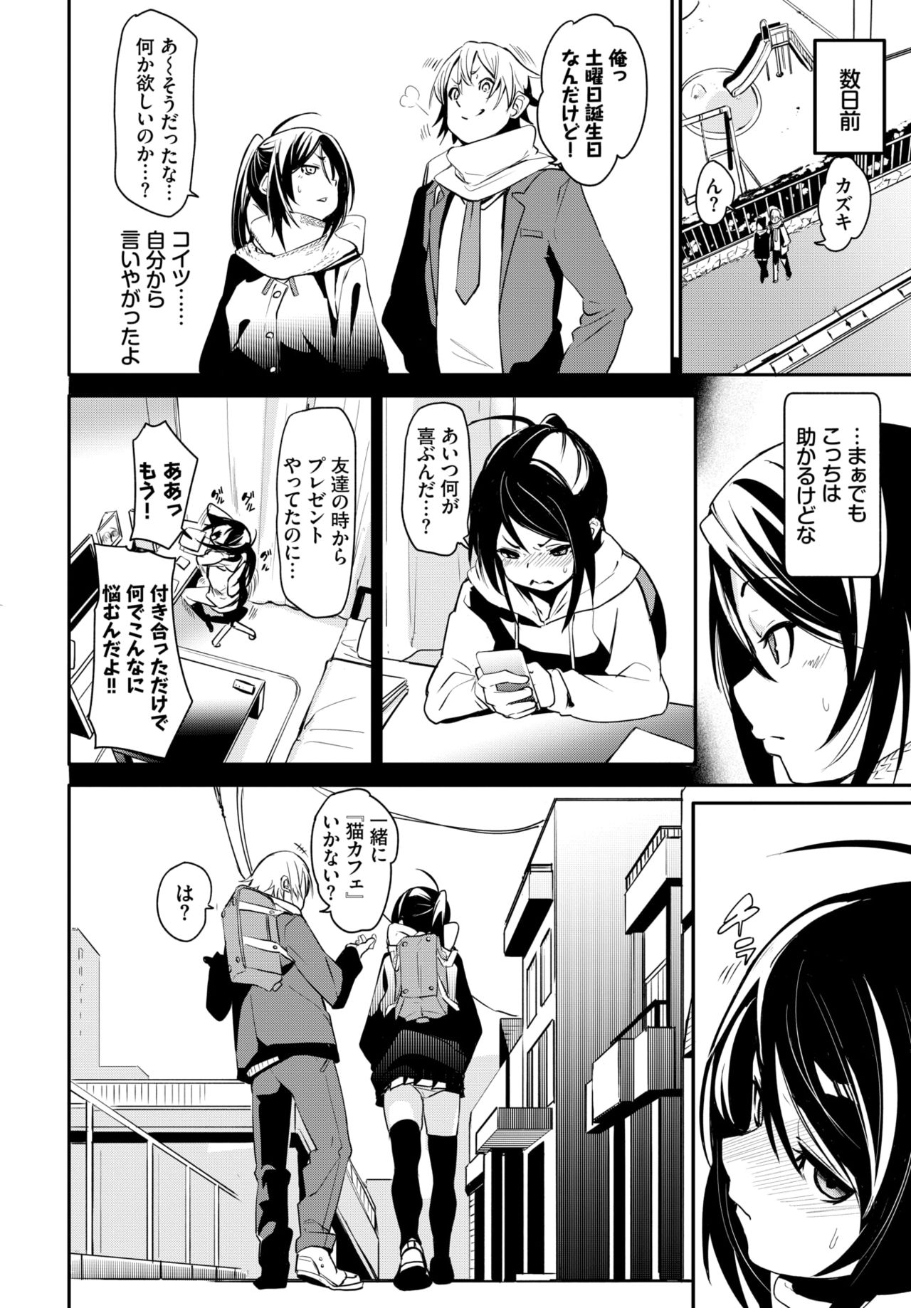 COMIC BAVEL 2020-04 page 70