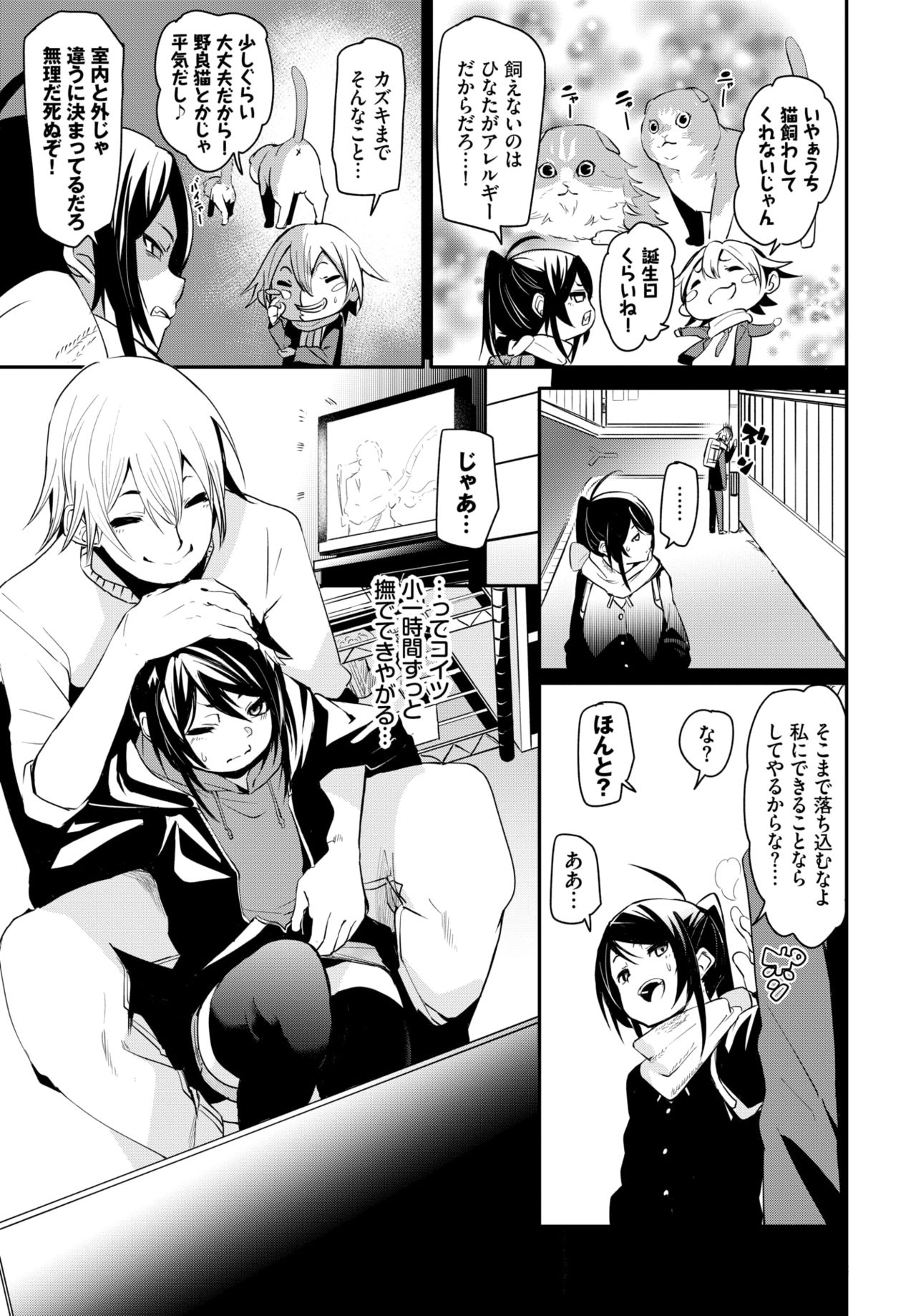 COMIC BAVEL 2020-04 page 71