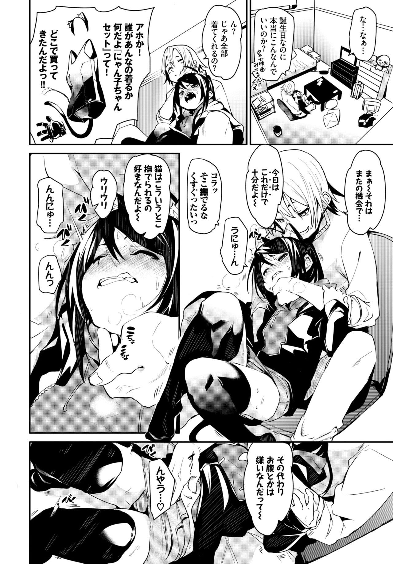 COMIC BAVEL 2020-04 page 72