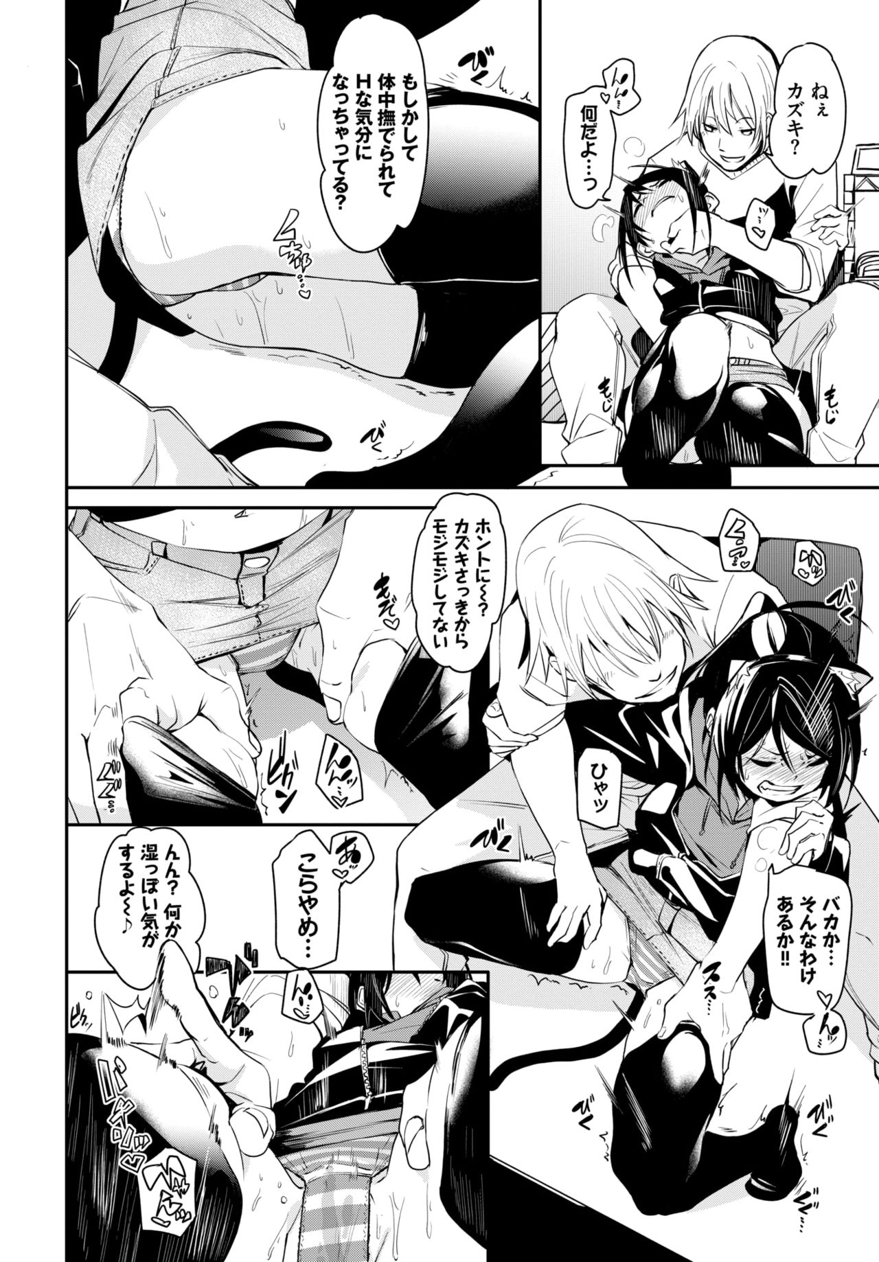 COMIC BAVEL 2020-04 page 74