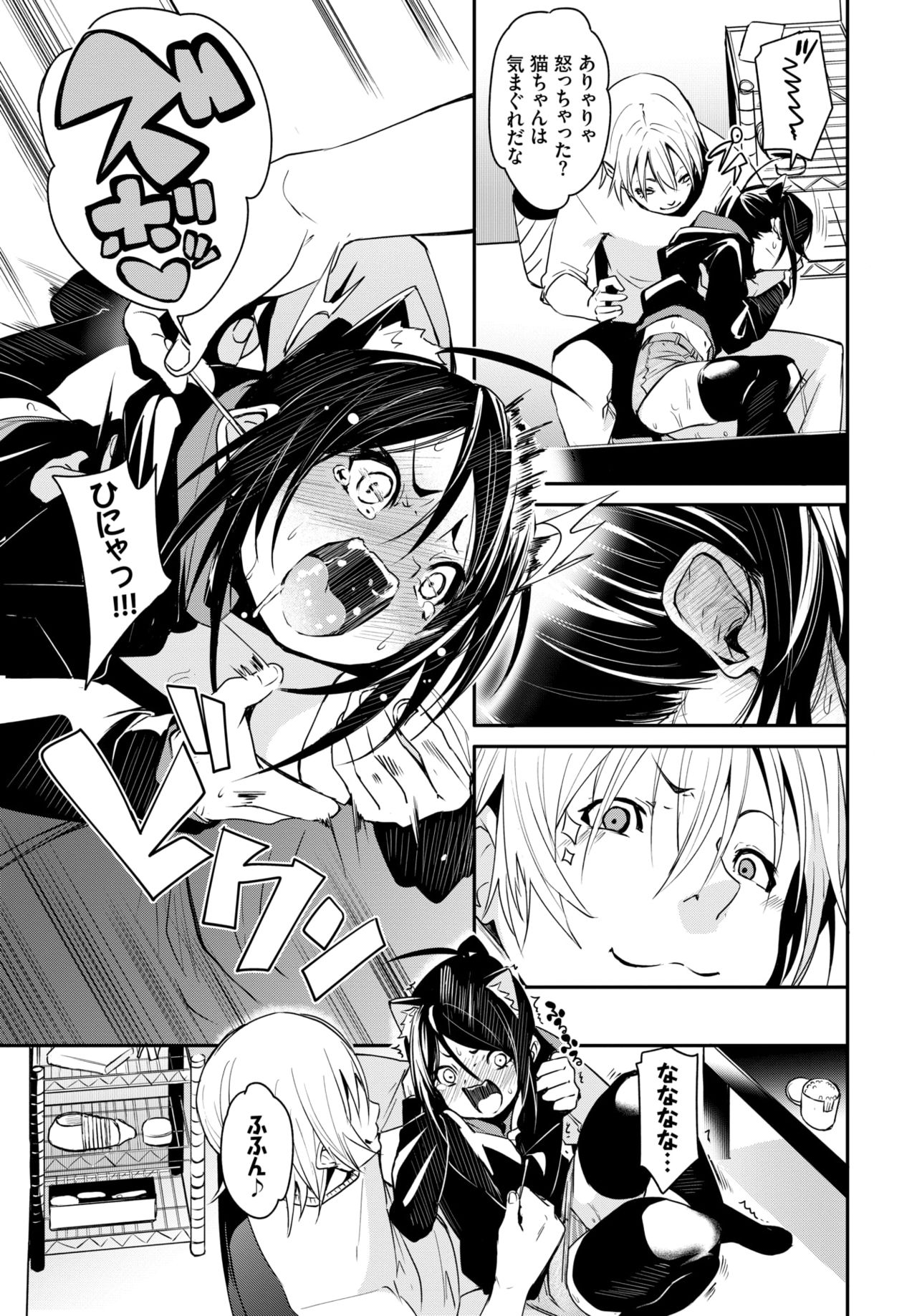 COMIC BAVEL 2020-04 page 75