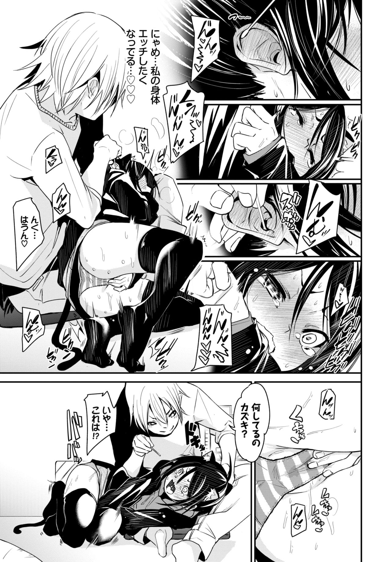 COMIC BAVEL 2020-04 page 77