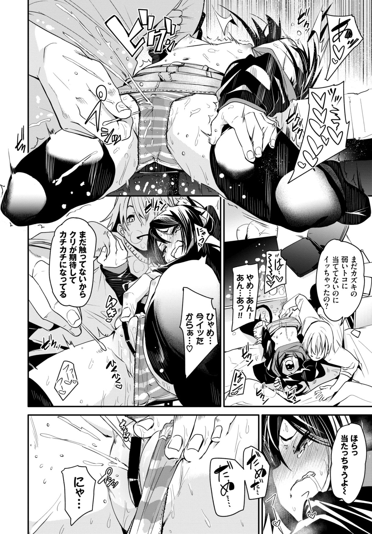 COMIC BAVEL 2020-04 page 82
