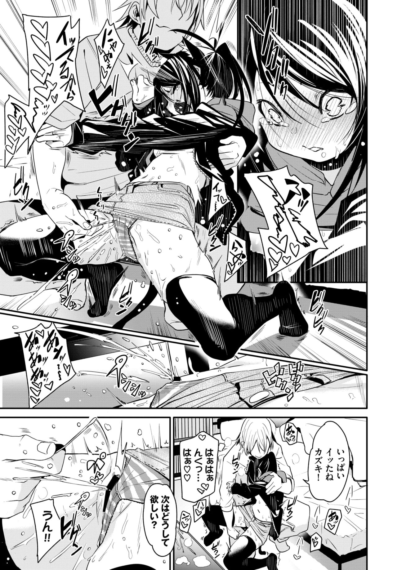 COMIC BAVEL 2020-04 page 83