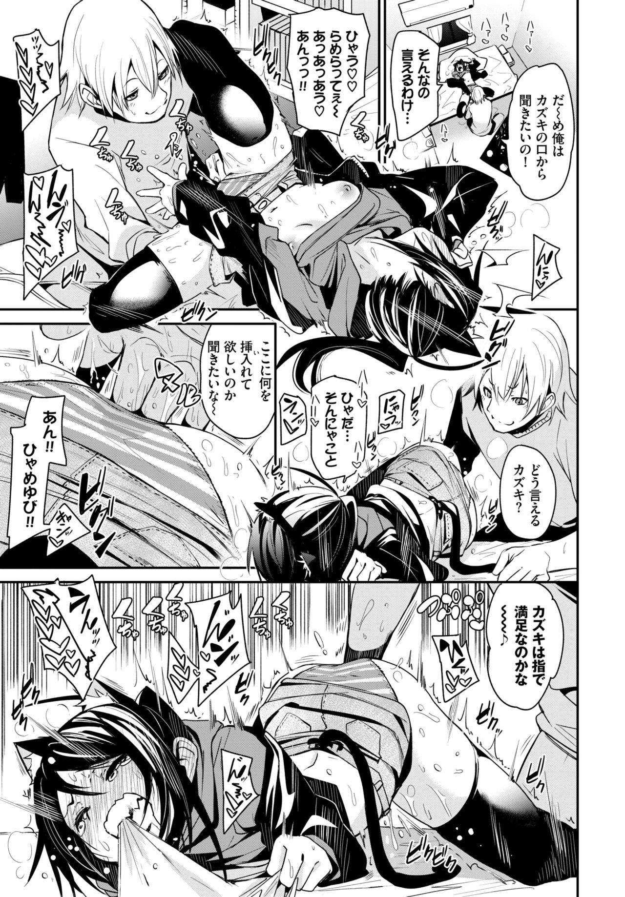 COMIC BAVEL 2020-04 page 85