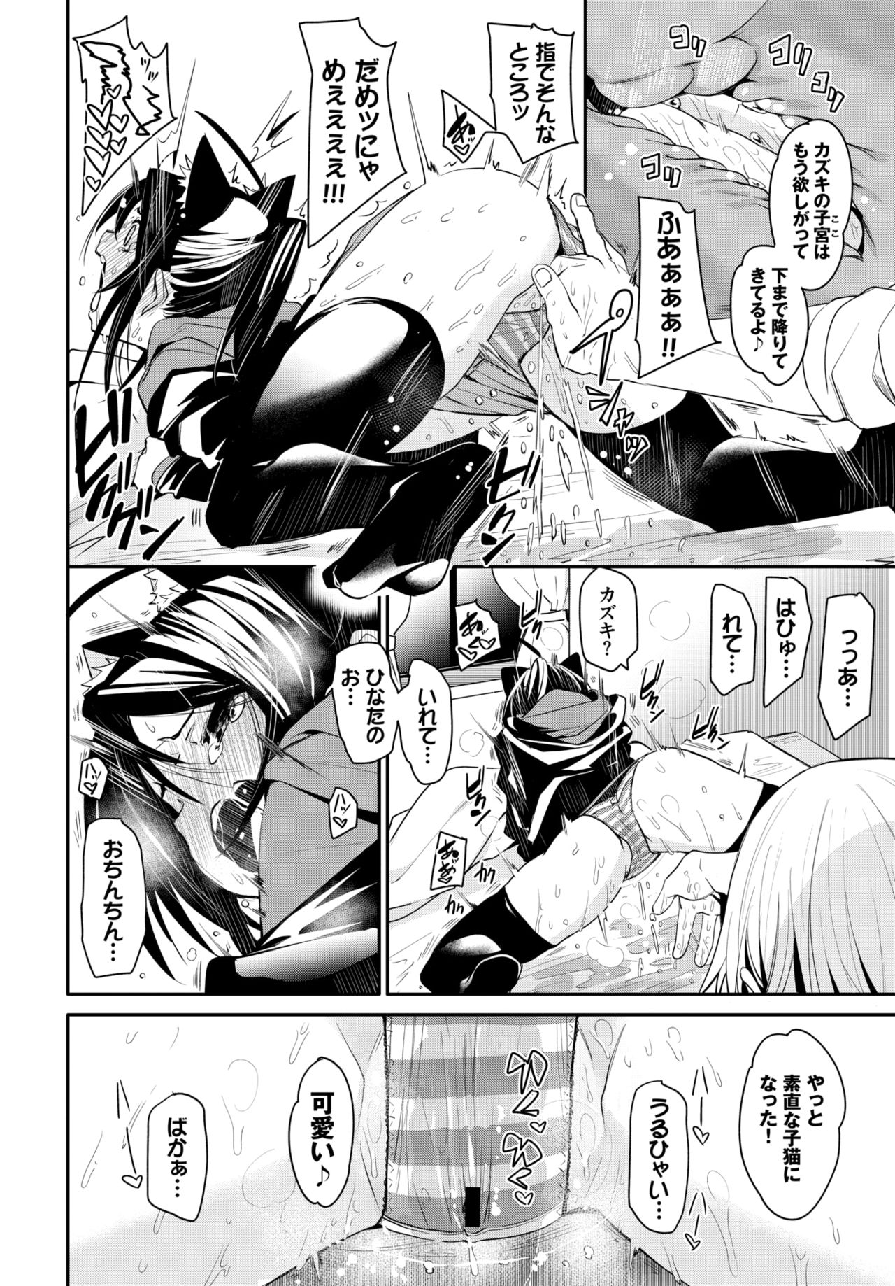 COMIC BAVEL 2020-04 page 86