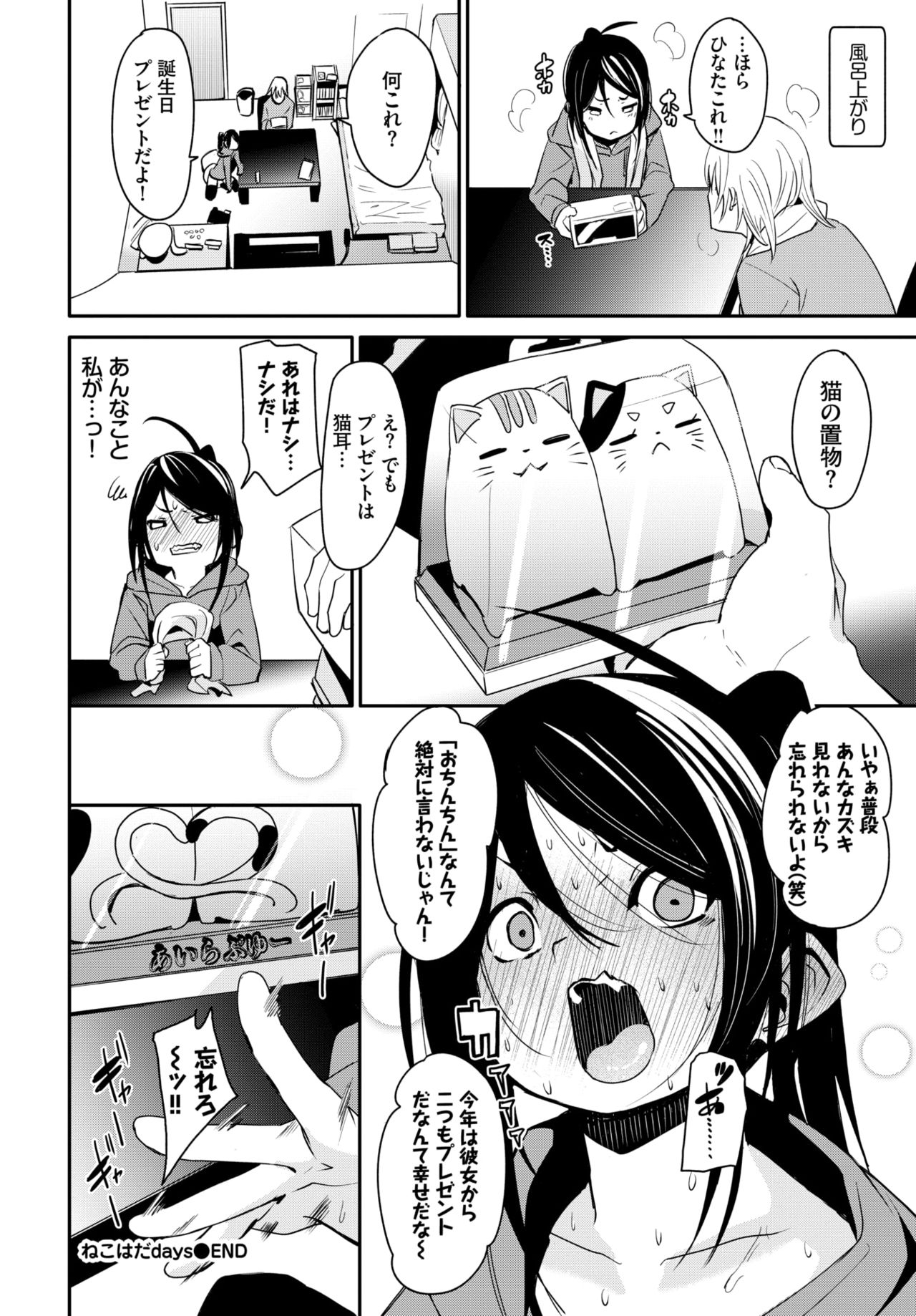 COMIC BAVEL 2020-04 page 92