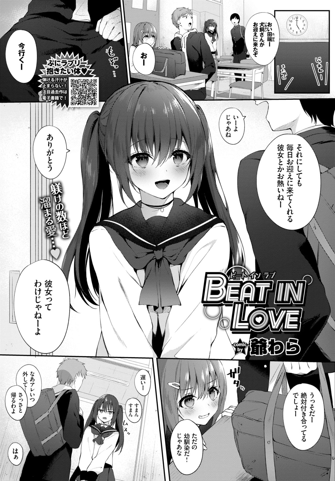 COMIC BAVEL 2020-04 page 93