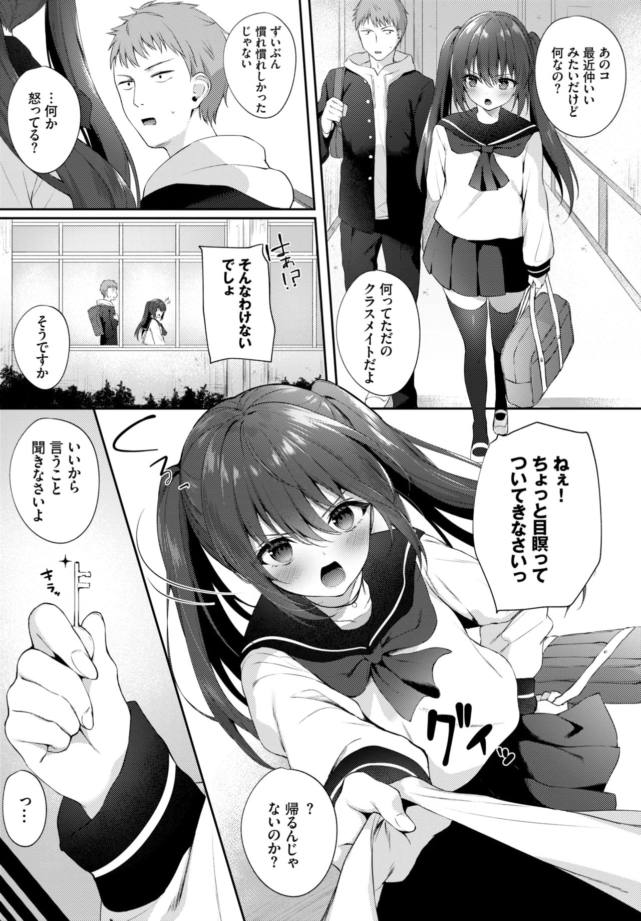 COMIC BAVEL 2020-04 page 94