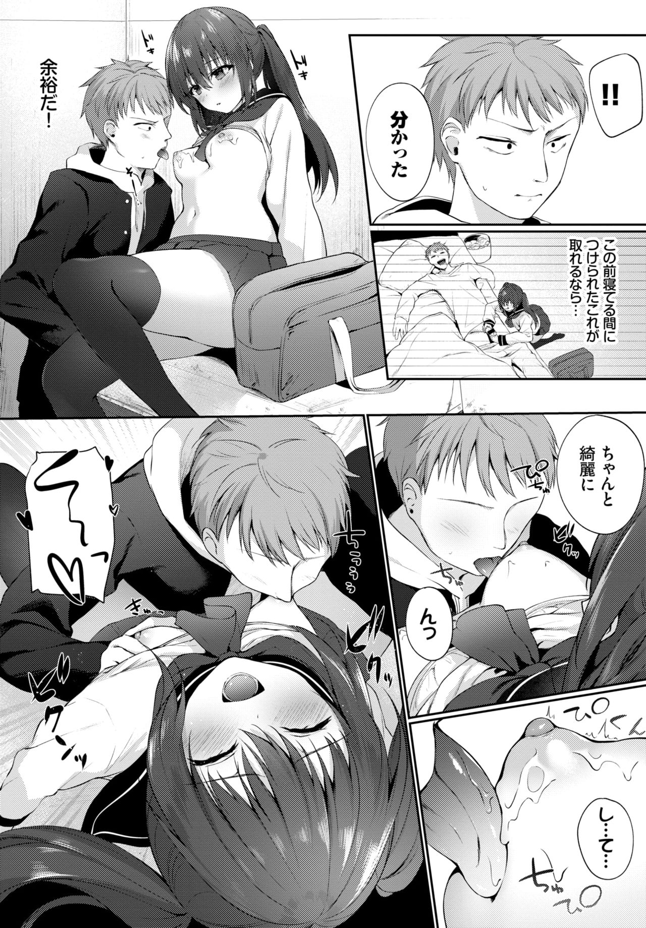 COMIC BAVEL 2020-04 page 97