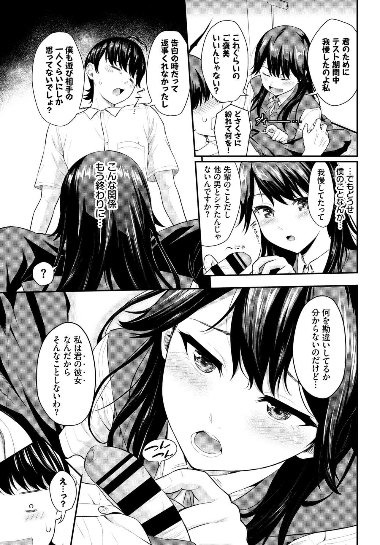 COMIC BAVEL 2020-07 page 105
