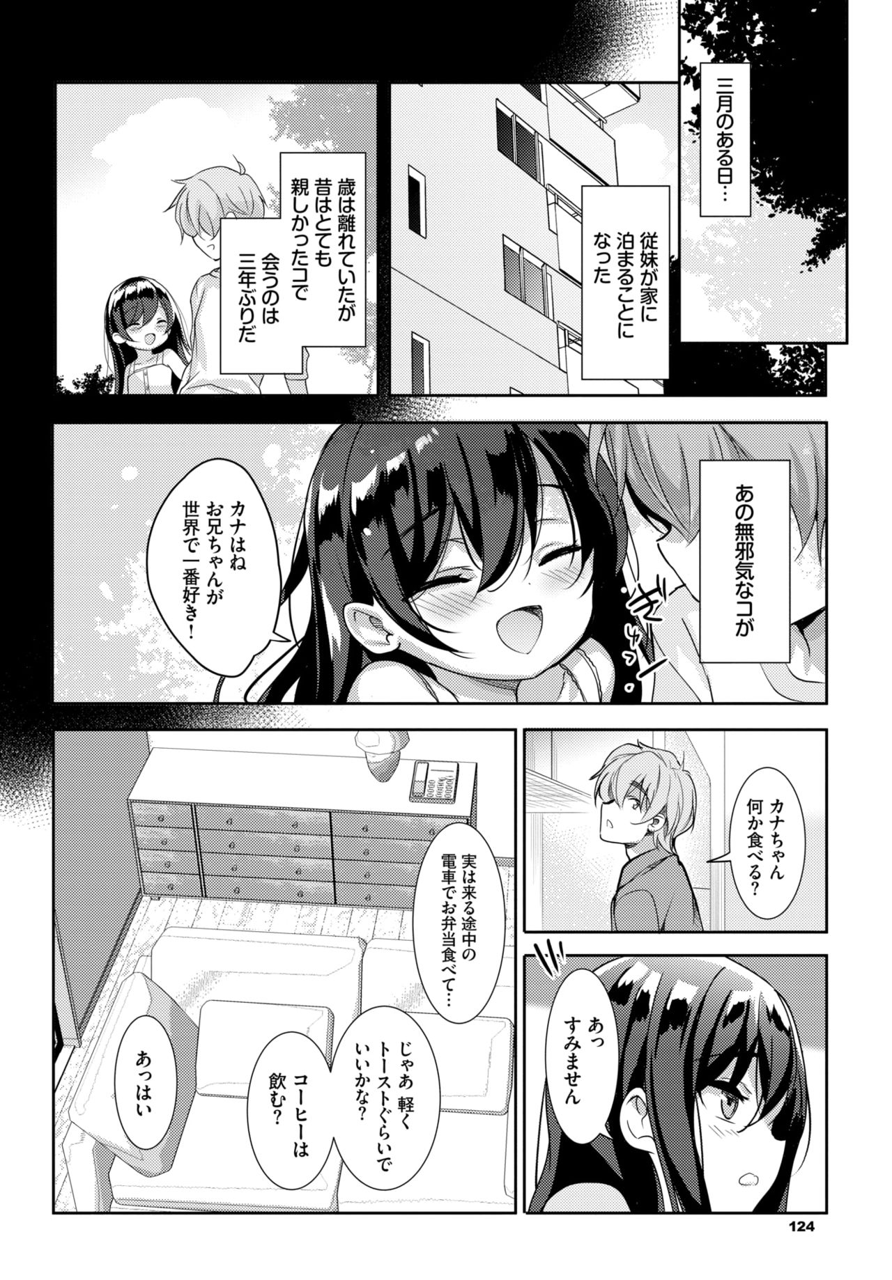 COMIC BAVEL 2020-07 page 120
