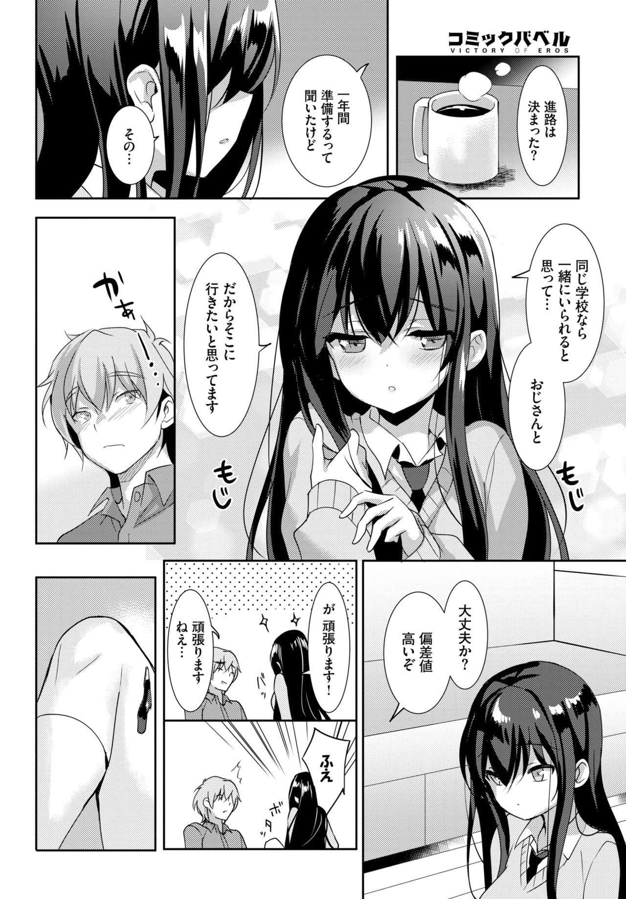 COMIC BAVEL 2020-07 page 122