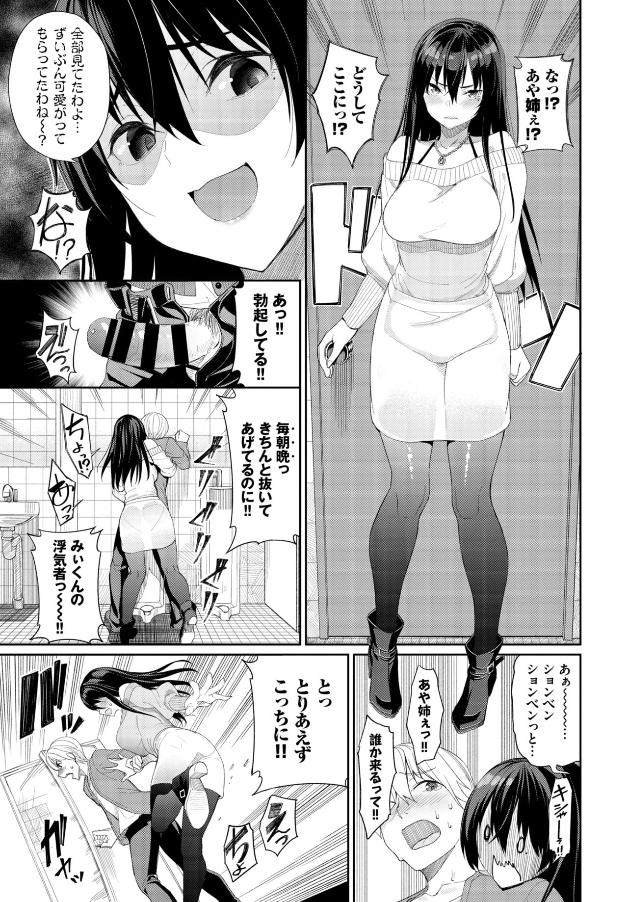 COMIC BAVEL 2020-07 page 19