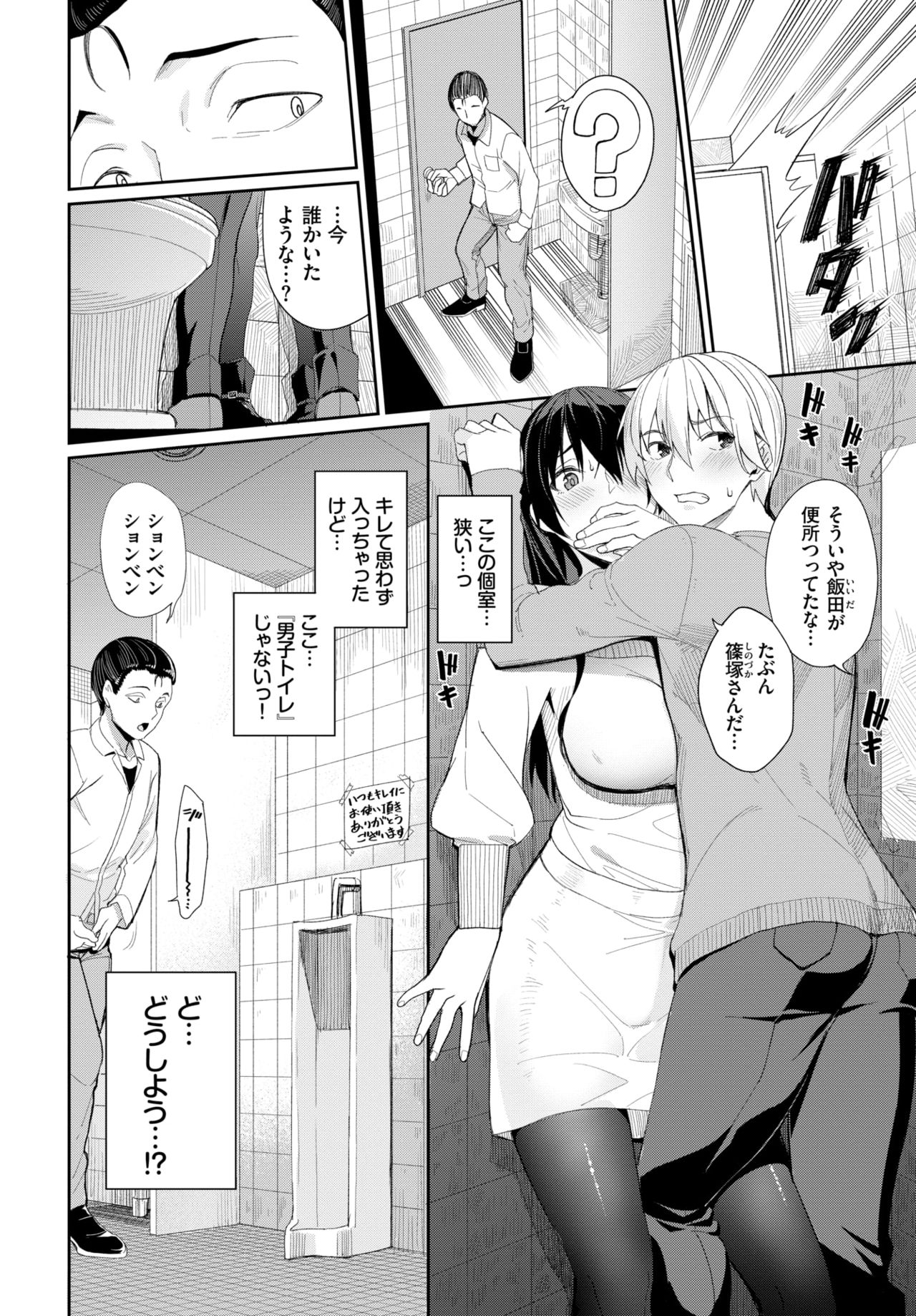 COMIC BAVEL 2020-07 page 20
