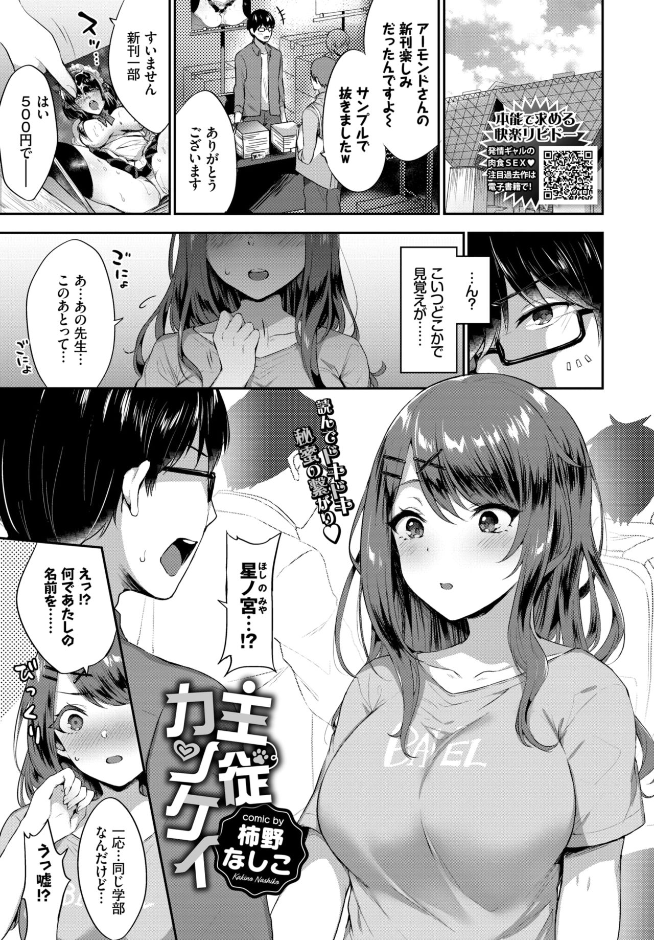 COMIC BAVEL 2020-07 page 203